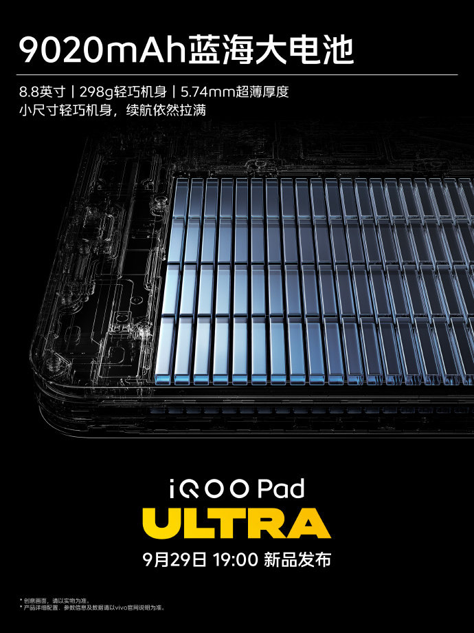 没想到小尺寸平板也能有大续航！#iQOO Pad Ultra#8.8英寸仅298g，不仅握着手感轻巧，还内置9020mAh蓝海大电池，轻薄和续航同时拿下，出门开黑不用频繁充电。#iqoo[超话]# ​