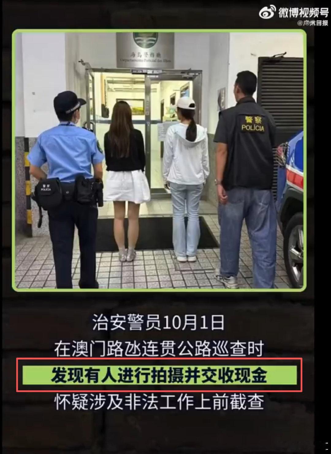 #两名内地女学生在澳门非法旅拍被捕# 
只能说在内地“宠幸”惯了。。。
这种非法旅拍这两年在香港澳门上过好几次新闻，说影响到当地摄影行业，还不长记性，还敢现场付款，就不能找个地方坐下来，或者大家避开叔叔吗，你在叔叔面前交易，不抓你抓谁。。。[淡淡的] ​