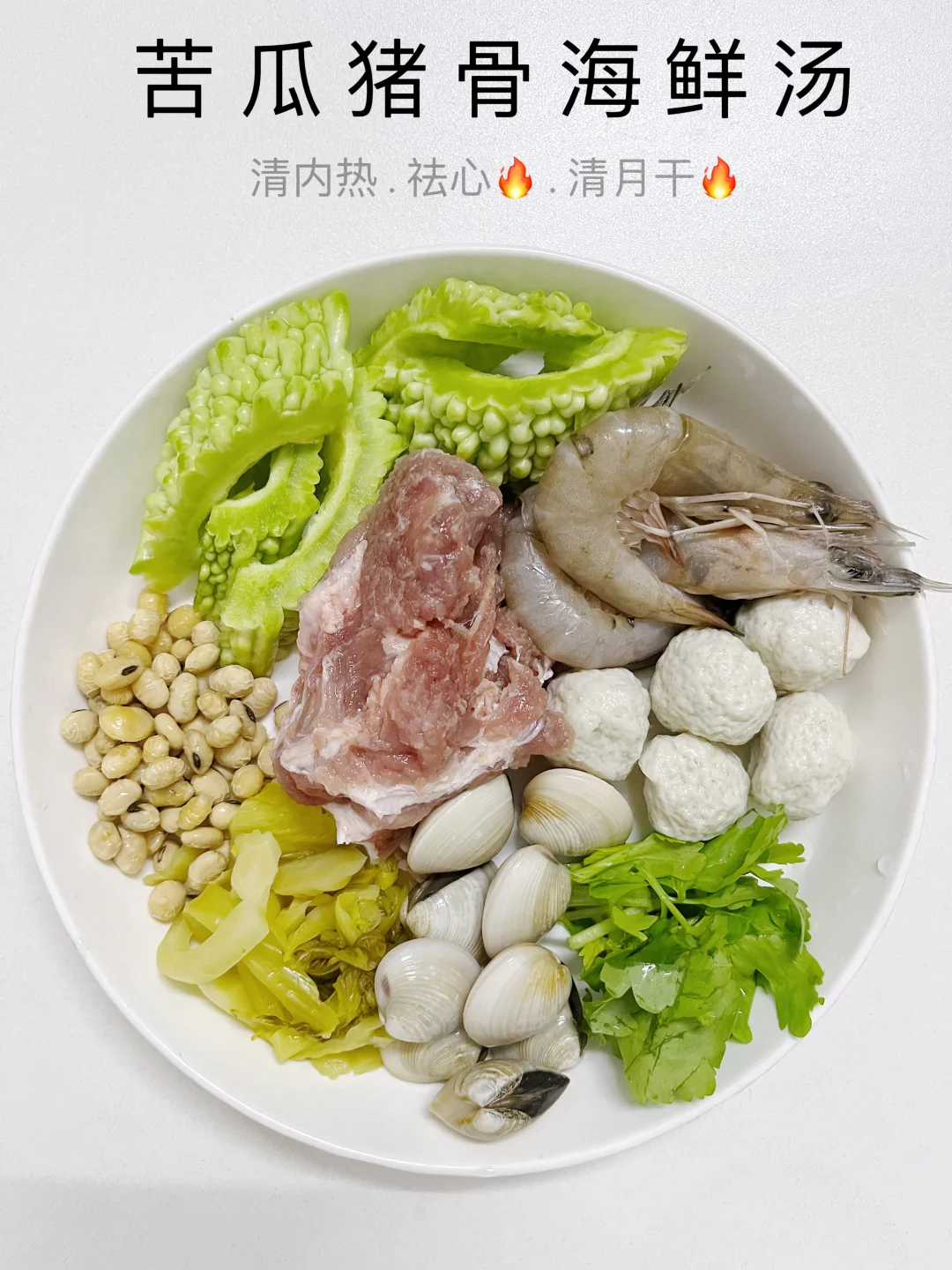 我妈煲了30年下🔥汤，清爽解腻又好喝