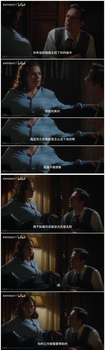 ……是我容易幻视，还是这个真的像……？<br />来源：《特工卡特》S...