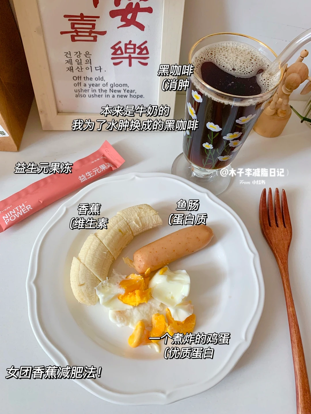 一定要瘦到85| 三天女团快速减肥法！DIY版！