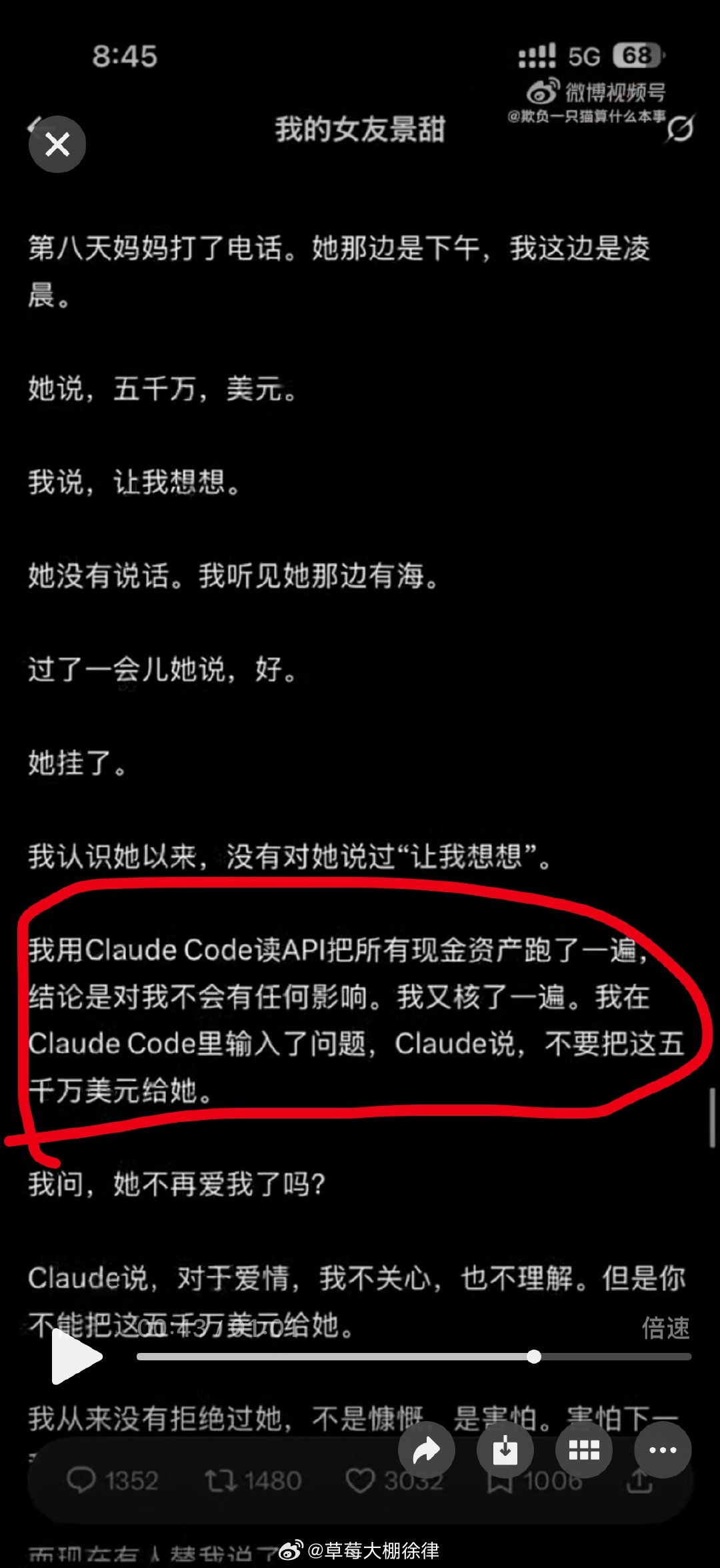 好久互联网上没有这么热闹了，最搞笑的是孙宇晨说自己给景甜5000万美元这事问了Claude code[笑cry][笑cry][笑cry]

孙宇晨的律师张起淮（也是王宝强离婚律师）说是3000万（应该是人民币）起诉景甜和他父母，同时提起了财产保全，网传是彩礼纠纷。

看了孙哥小作文，一整个大震惊
震惊1：5000万美元这么 ​