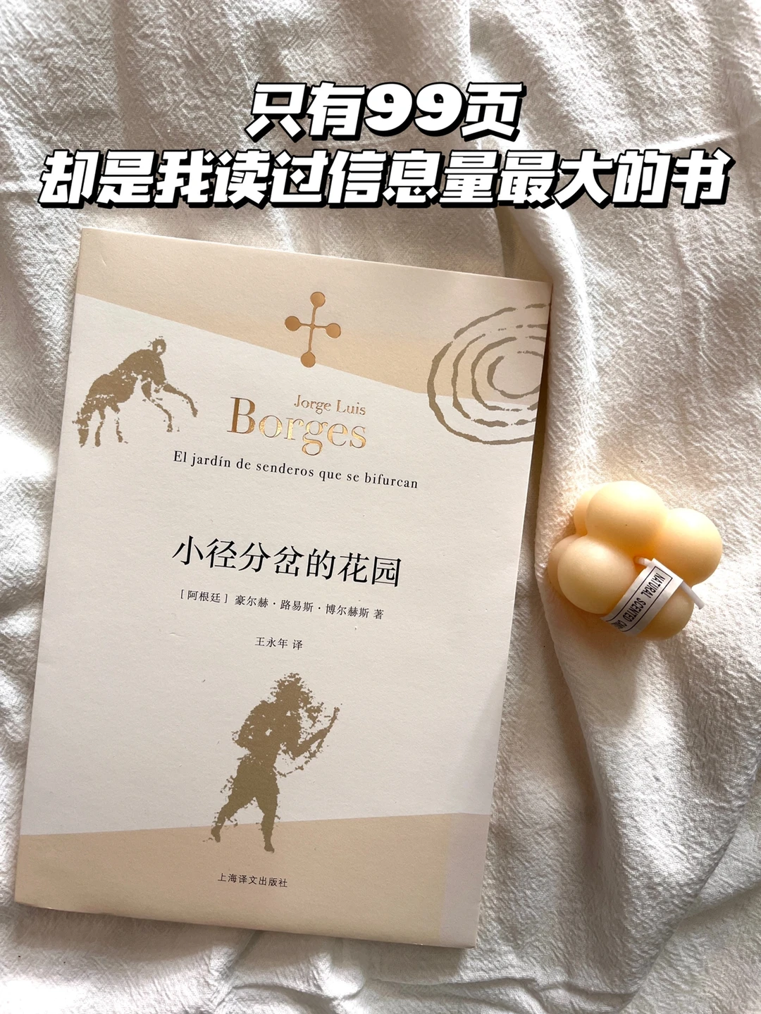被莫言余华吹上天的博尔赫斯，到底有多牛？
