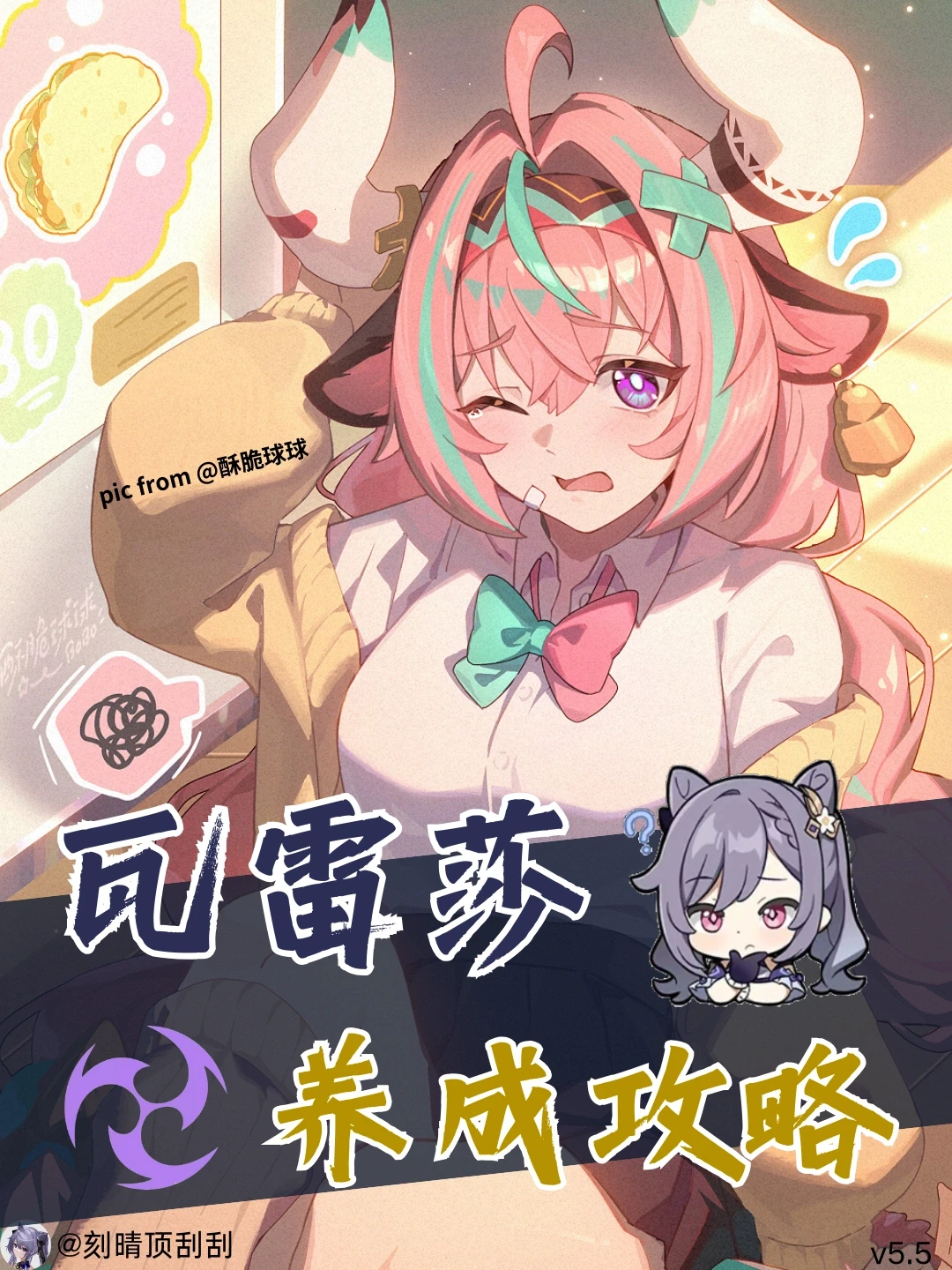 雷伤下落攻击主C瓦雷莎角色培养，配队攻略