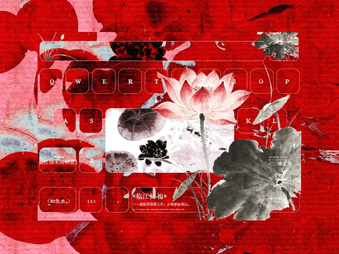 砚池