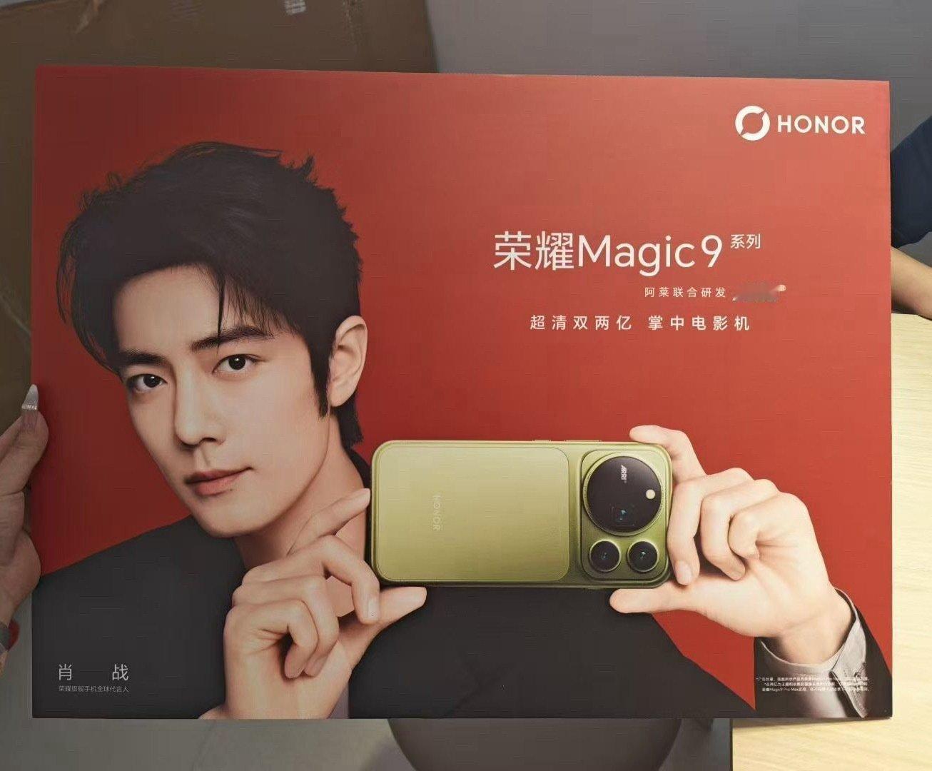 荣耀magic9你也等不及了吧[哇] ​
