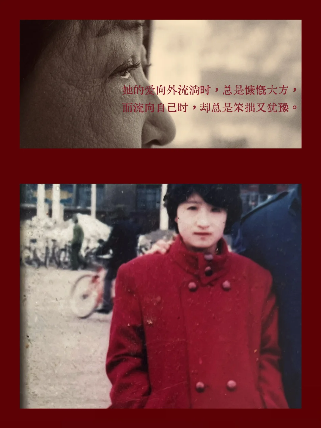“她对很多人好，除了她自己”