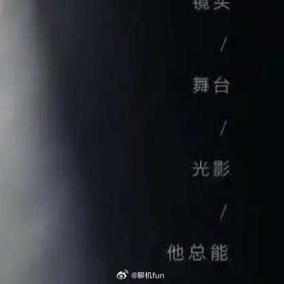 咱就是说，就冲这张照片，这vivo X500的发布会也得去。
#vivo[超话]##vivox500# ​