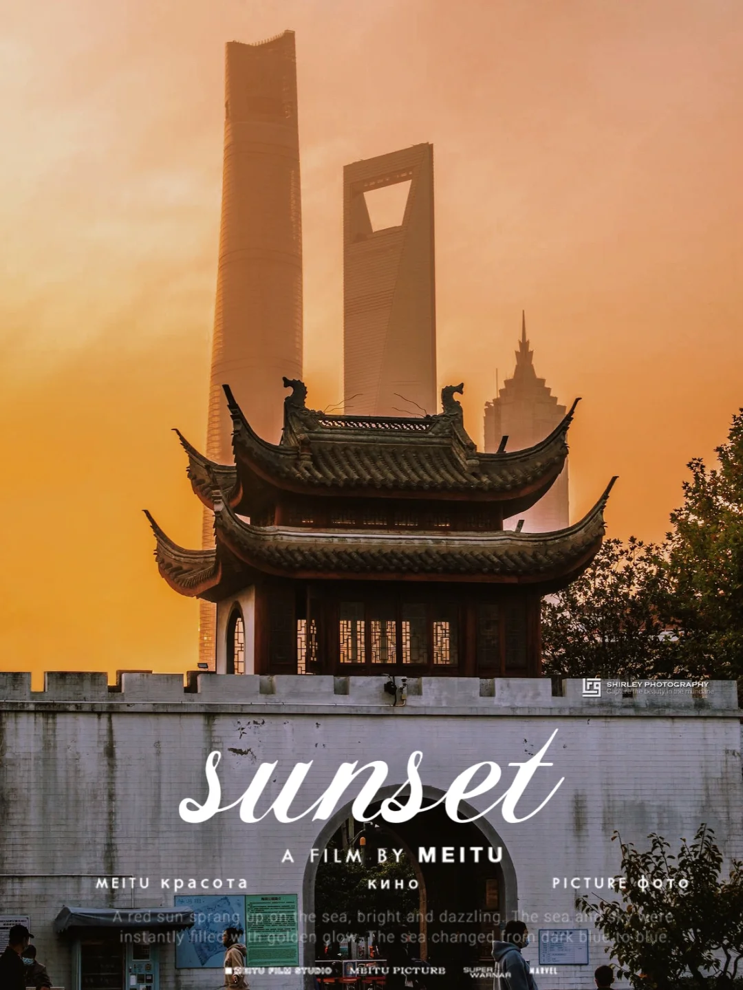 魔都神仙机位｜这个“古今同框”视角太魔幻！