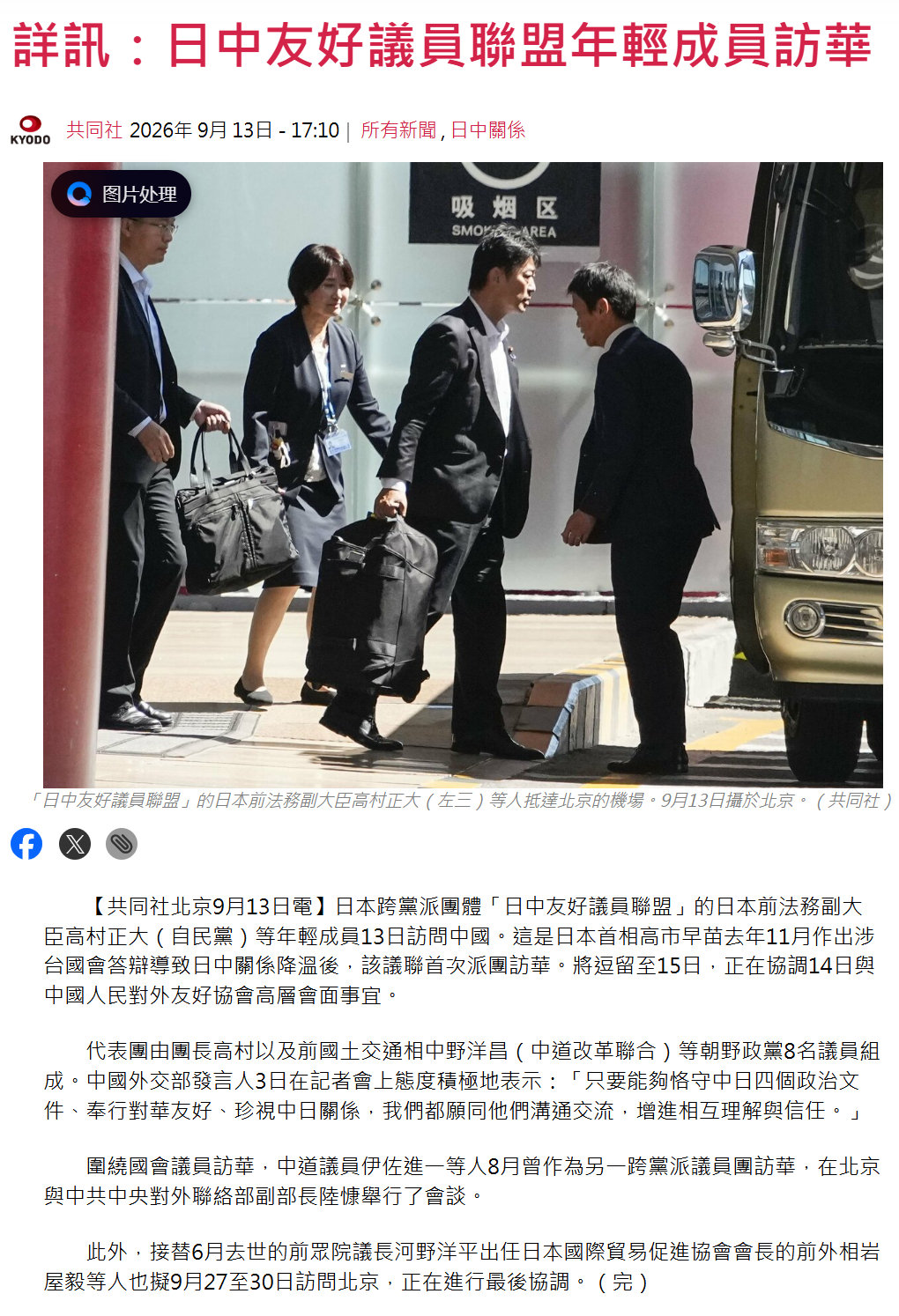 又一波日本政治小丑剧演员来了
. ​