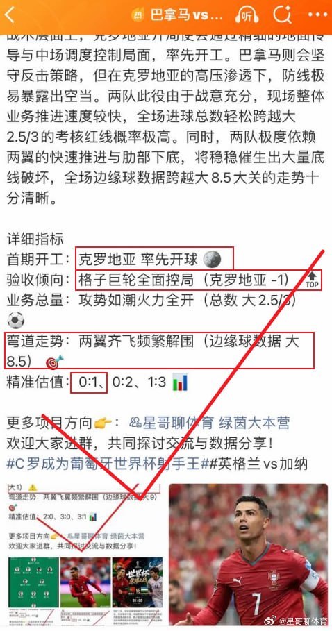 你可能不记得我 但是场场方向正确的也是我 首期开工哥伦比亚率先开球✅哥...