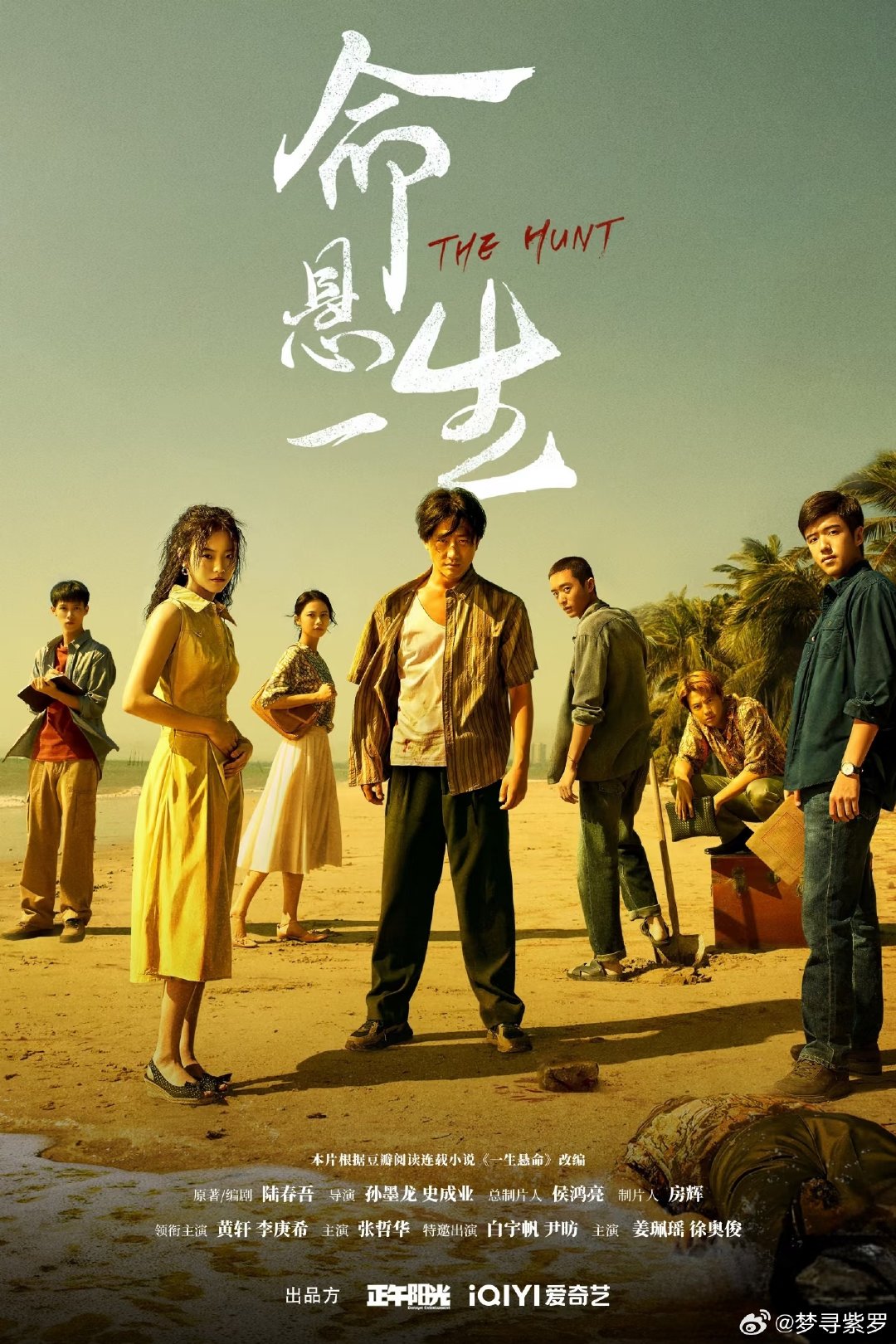命悬一生   黄轩 李庚希  16集已完结
夸克🈴度（先👍🏻后取）攒取 ​