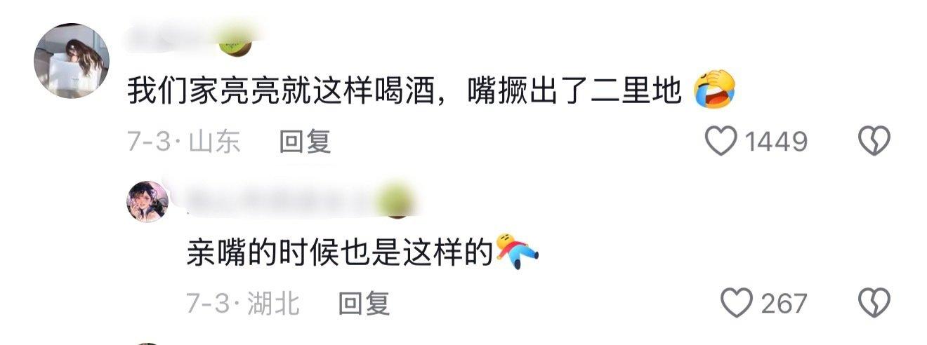 #侯明昊[超话]#  
哈哈哈哈，喝酒嘴也撅出二里地的侯侯！ ​