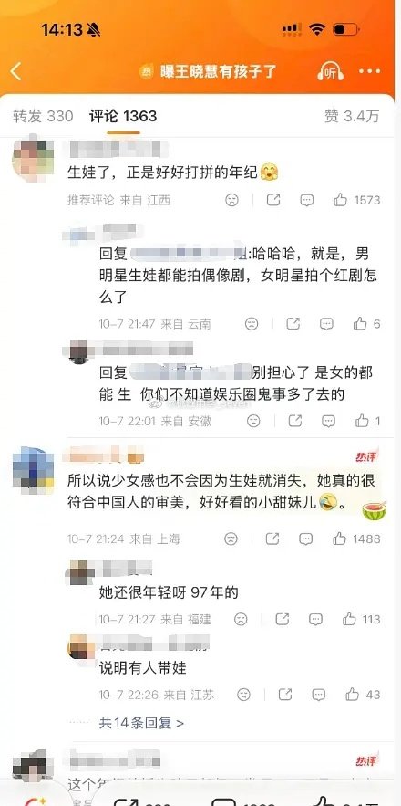 很久没见过哪个女星有这样的路人缘了
不得不说王晓慧很适合进圈当演员，因为大多数网友都是双标的，好感真是个奇妙的东西 ​