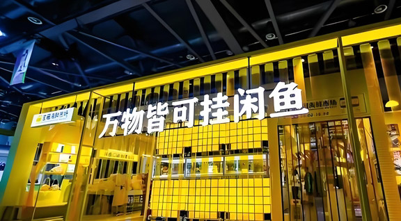 这些东西，你敢在闲鱼买吗？