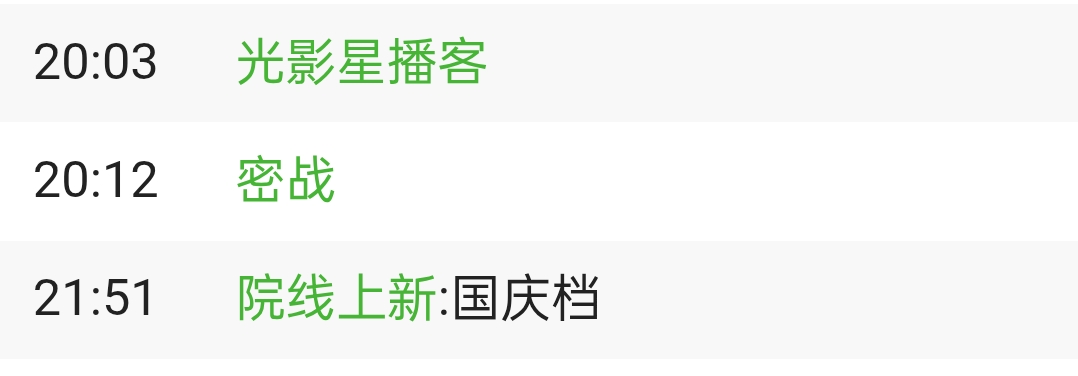 今晚八点十二分，朱一龙老电影《密战》又在央视电影频道重播[捂脸]。新电影《空枪》还在上映中，老电影持续播放不停。

喜欢朱一龙的观众朋友们可以提前拿起遥控器锁定电影频道等朱一龙来了。尽管他是配角，扮演一名钢琴师，在歌舞厅用这样的身份做我党特工。那时的朱一龙已经用自己的精彩表演圈了很多粉，我就看到两个