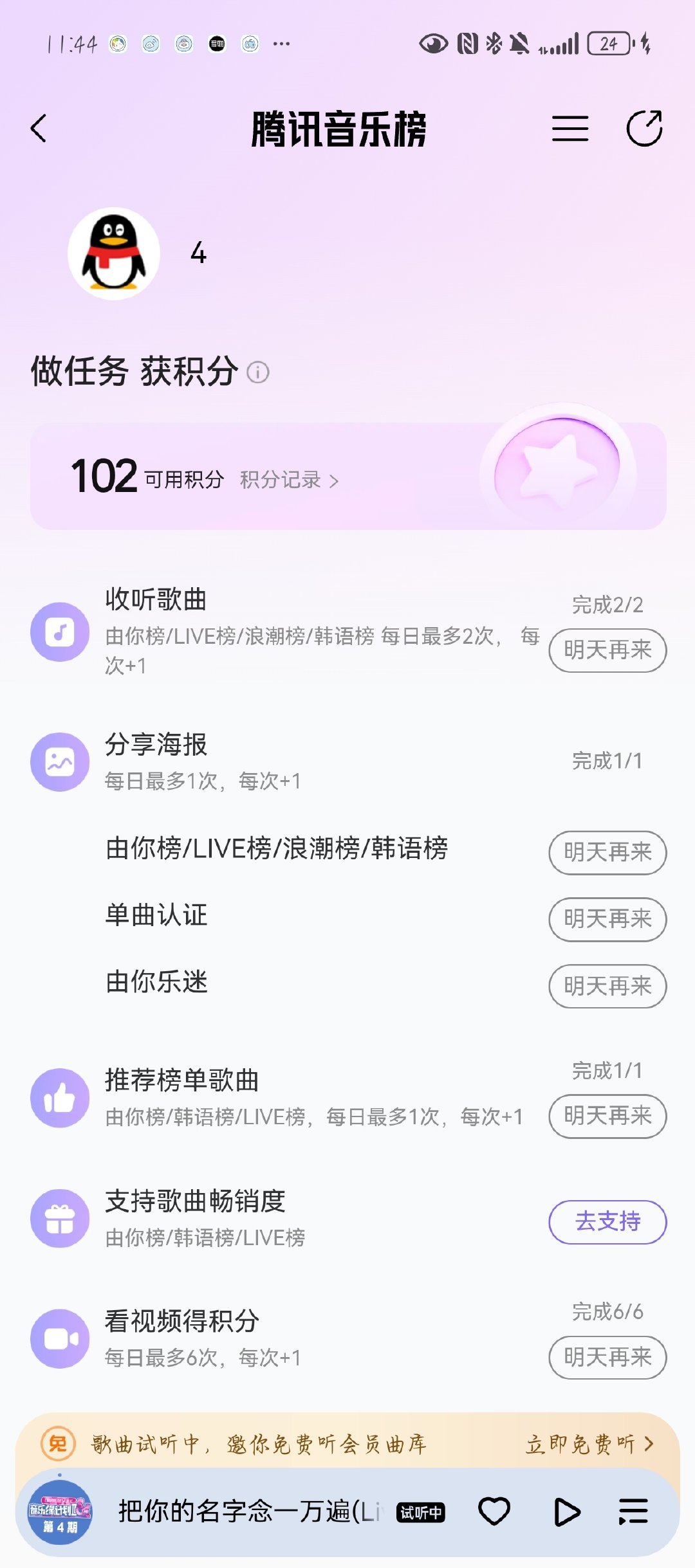 打卡第27天 ​