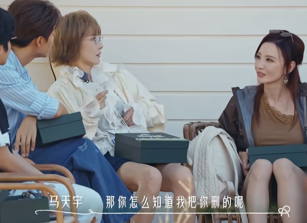 马天宇把张萌联系方式给删了，张萌给他转账发现自己被删了，马天宇一心只在乎张萌给他转了多少钱。
马天宇：“那你怎么知道我把你删的呢？”张萌：“我就试图转账给你。”马天宇：“转了几毛钱。”张萌：“你就只是在乎我给你转多少钱。”
张萌估计没想到马天宇会把她删除了，她也是因为看不到马天宇的朋友圈，所以才怀疑
