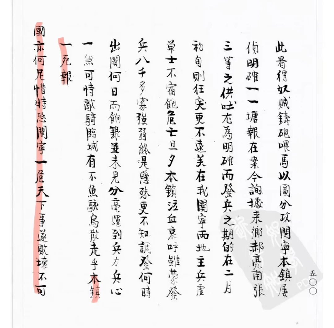【桂祯血糖】“关宁若失，臣死不瞑目”
