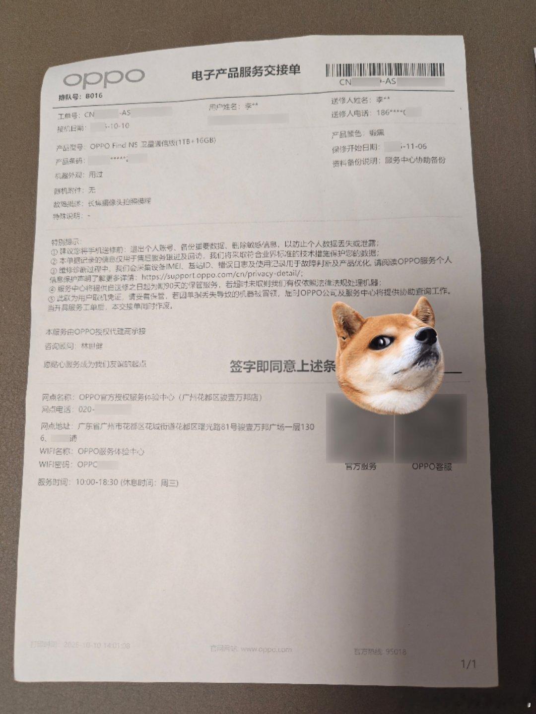 #OPPO[超话]##售后服务##OPPO摄影[超话]##OPPO售后# 
距离首次投诉，已经过了既然OPPO在各大平台装死，用Ai回复客服，真棒👍🏻
我准备出一个爆款，让大家看看质量到底有多差，售后服务到底有多烂[弱][弱][弱][弱] ​