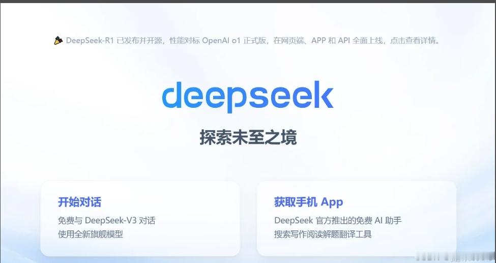DeepSeek V4.1-Flash-1017上新：国产大模型打出性价比新王牌