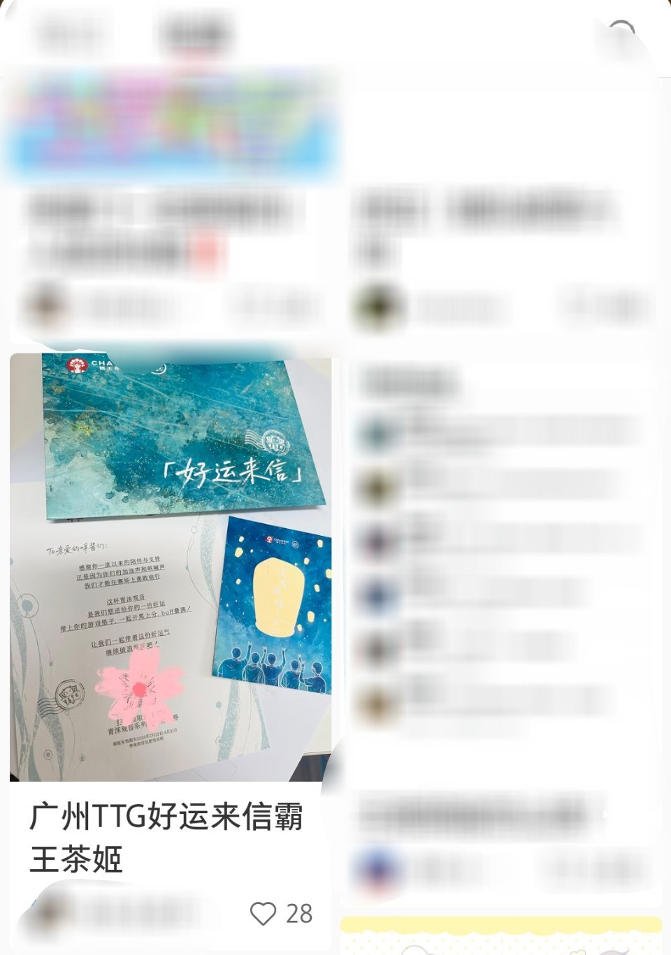 #狼队王者荣耀[超话]# 猜猜这是谁的小红书收藏呀好像是你们死保的小主持人呀[笑cry]这到底是小主持人还是你们主人？ ​