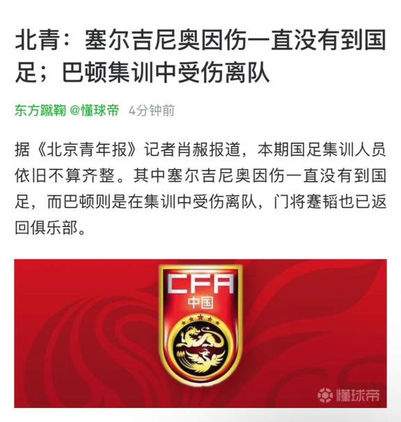 塞鸟在俱乐部挺拼的