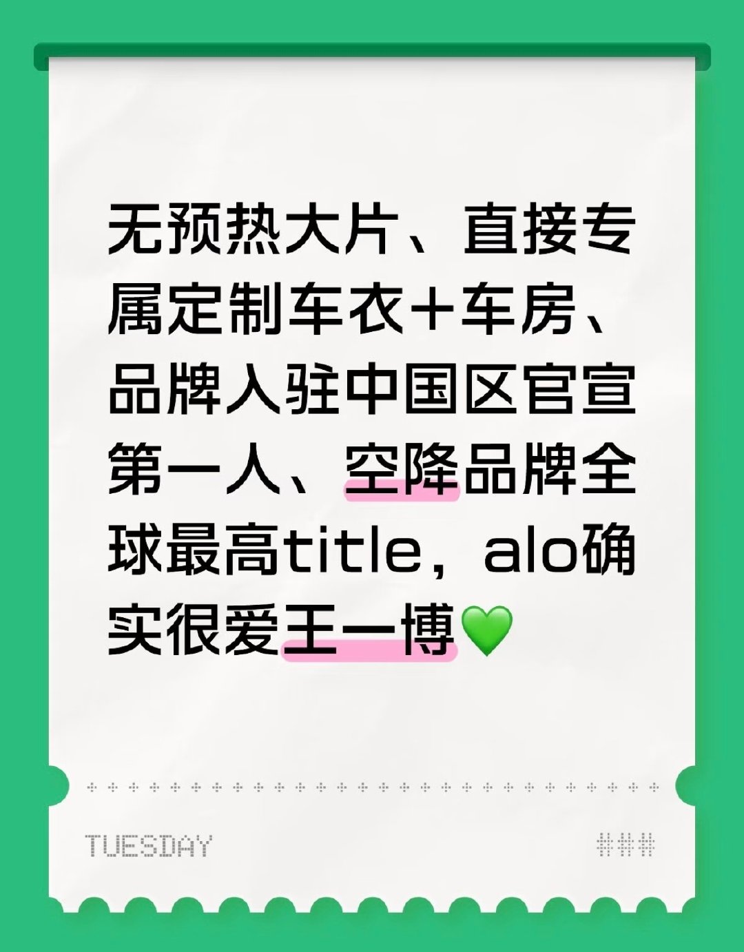 黑子不闹还不会探究
原来王一博是第一且唯一 ​