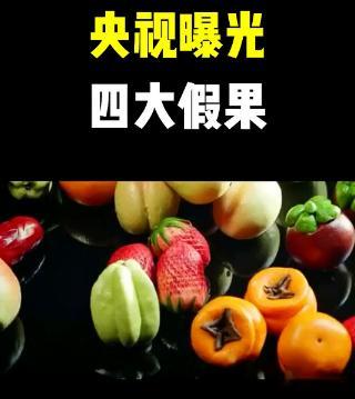 #网购水果骗局# 直播间里满树"纸皮核桃"看着新鲜，转头主播一句"开个空调"当场露馅——绿幕背景、假果园、摆拍果树，一场戏几十块成本，骗的就是没见过果树的城里人。
缺斤少两才是重灾区：标重500克的干果，干燥剂就占127克；买3斤大樱桃，连箱带冰袋才够秤。更狠的是"提货卡骗局"，9块9买的水果，拆 ​
