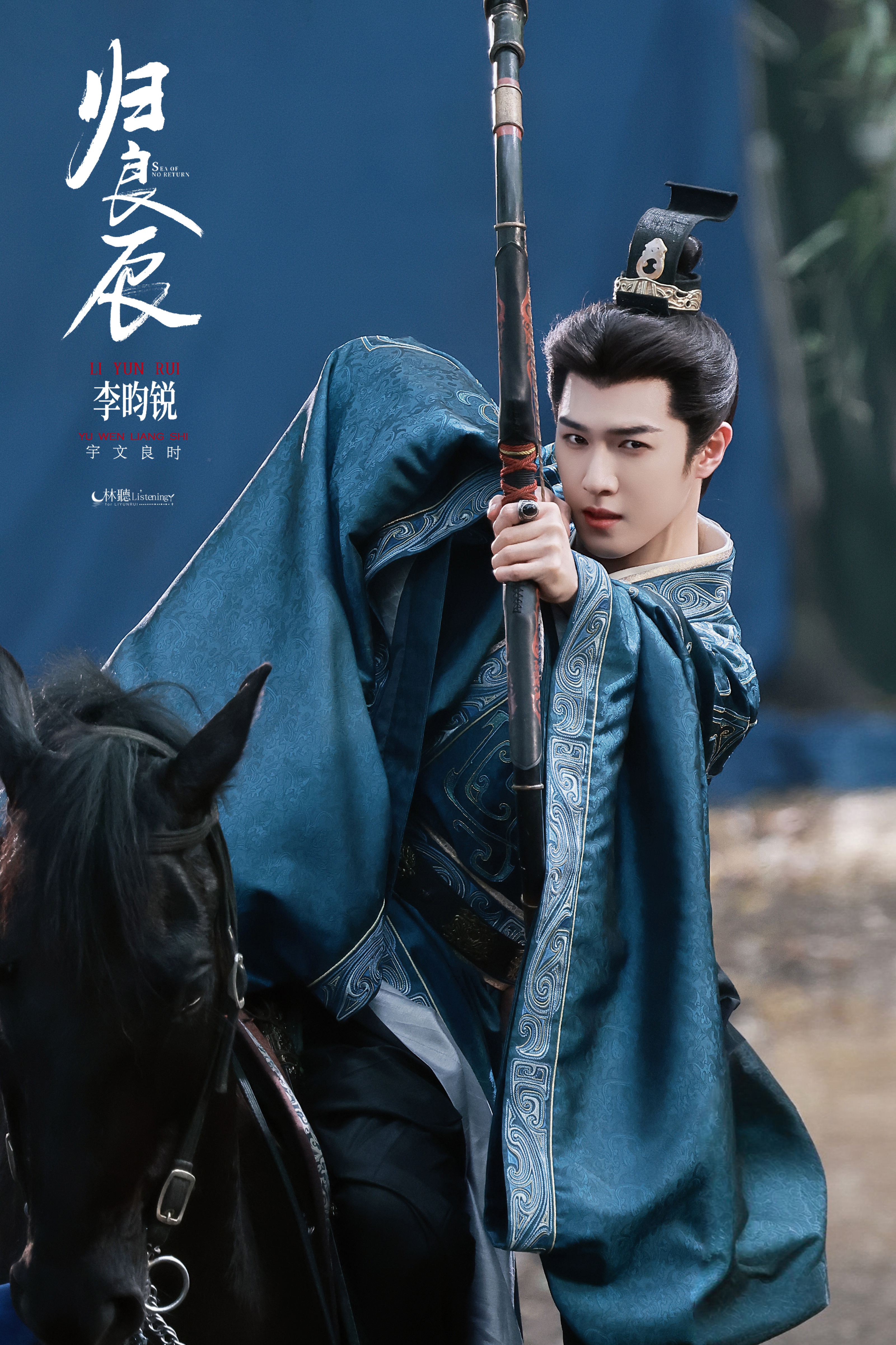 [超话]《归良辰》剧照路透里，我最喜欢这张！欢迎补充！小林 ​​​