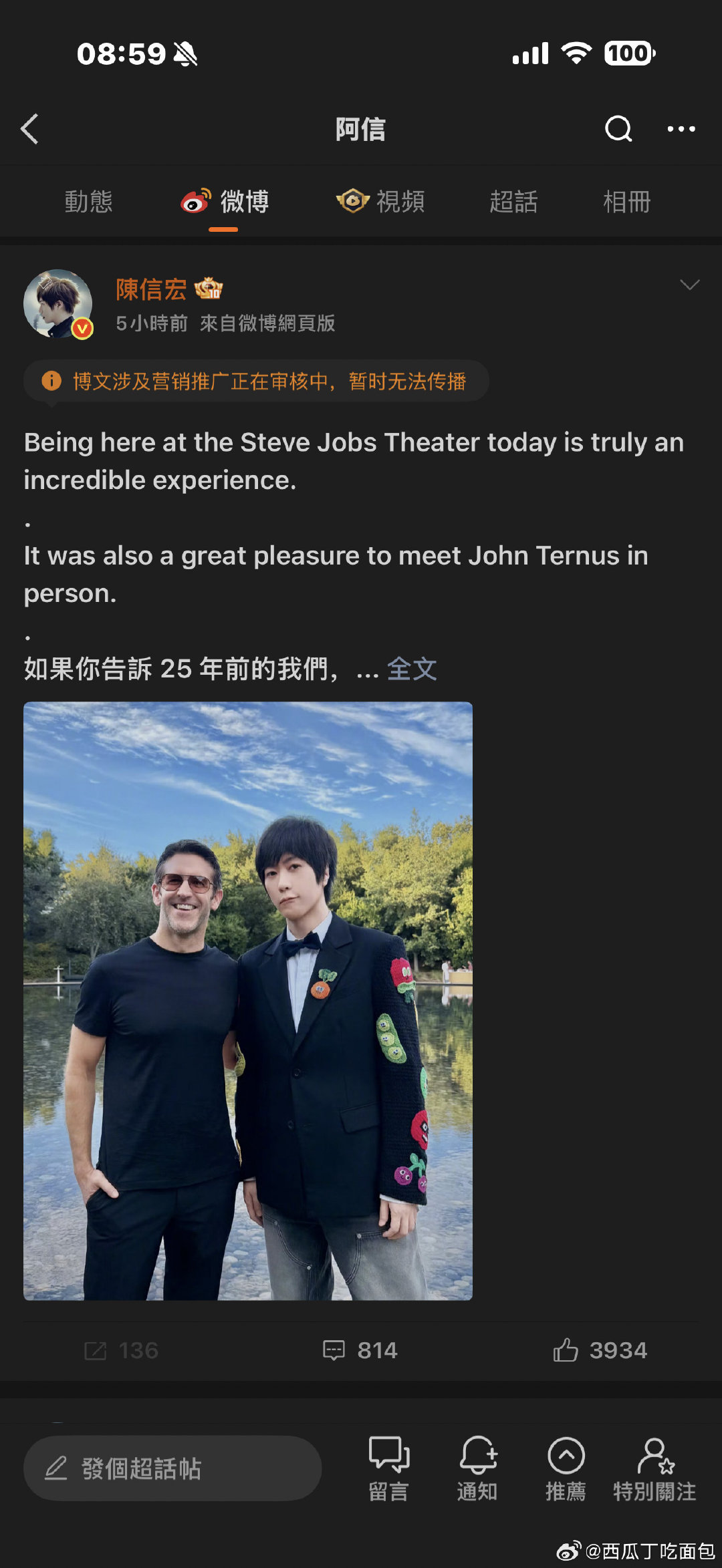 一醒来 哥你微博一条都转不了[融化] 
热搜都上了 但没交保护费还是不让转[融化] ​