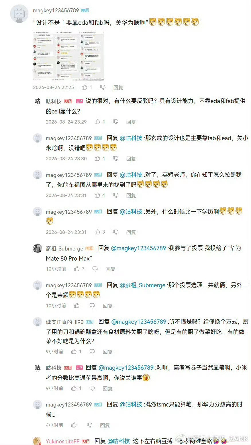 不要为难咕老师了，一会又去给你豆包了。

#数码[超话]# ​