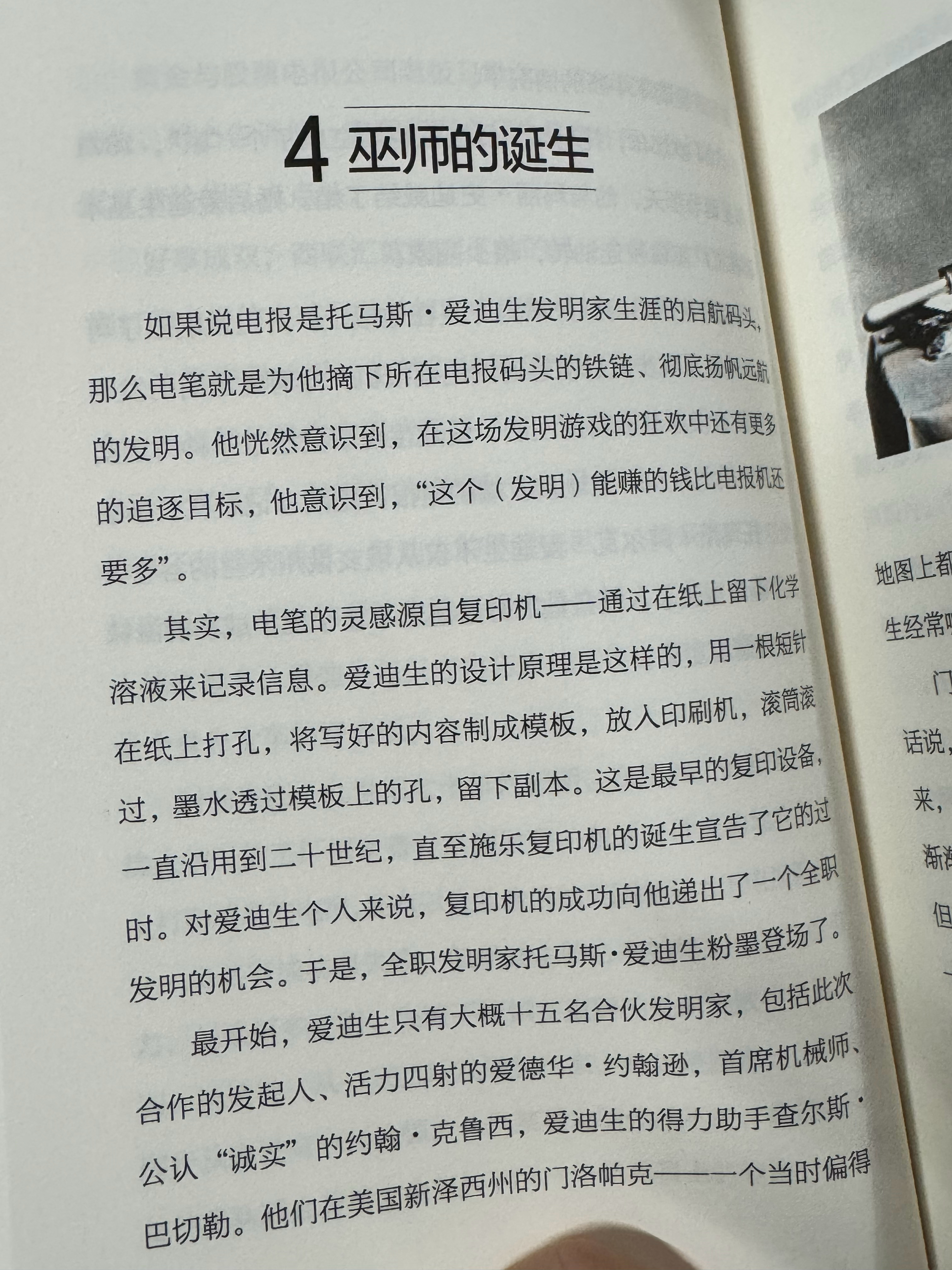 给大哥买的科学传记类，随便刷到的，凭直觉应该还可以，收到搜了一下亚马逊...