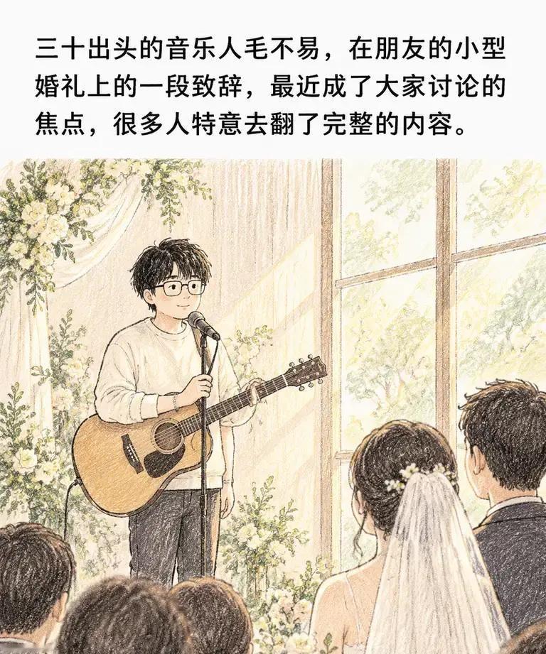 毛不易三十岁不到，居然一针见血戳破了成年人婚姻最真实的底牌。


网上好多人刚听了个，就急着喷他年纪轻轻搁这儿唱衰婚姻，可压根没人静下心听听他后边是怎么说的。


说实话，台上站着的是他相识二十多年的老铁，俩人初中就在一个班。当年毛不易厌学消沉，是这哥们天天跑去给他做饭；后来去杭州实习，这小子二话不
