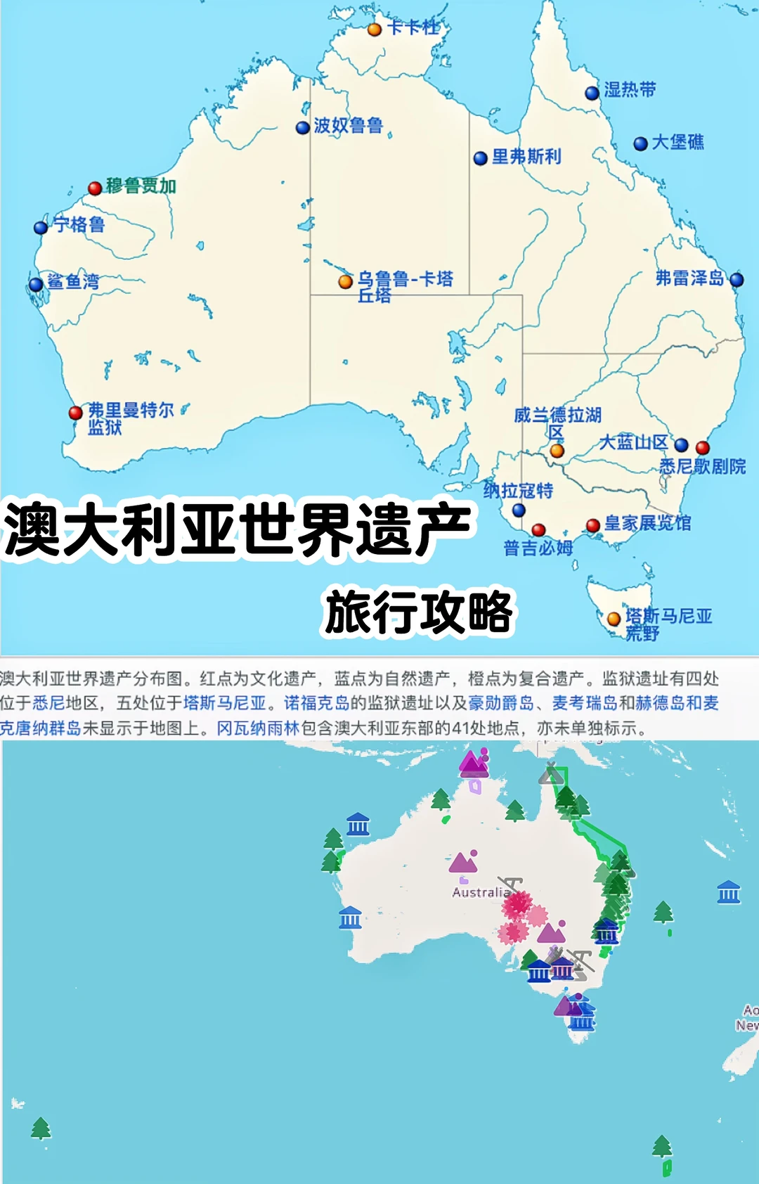 请大数据推给去澳大利亚的你｜攻略可下载！