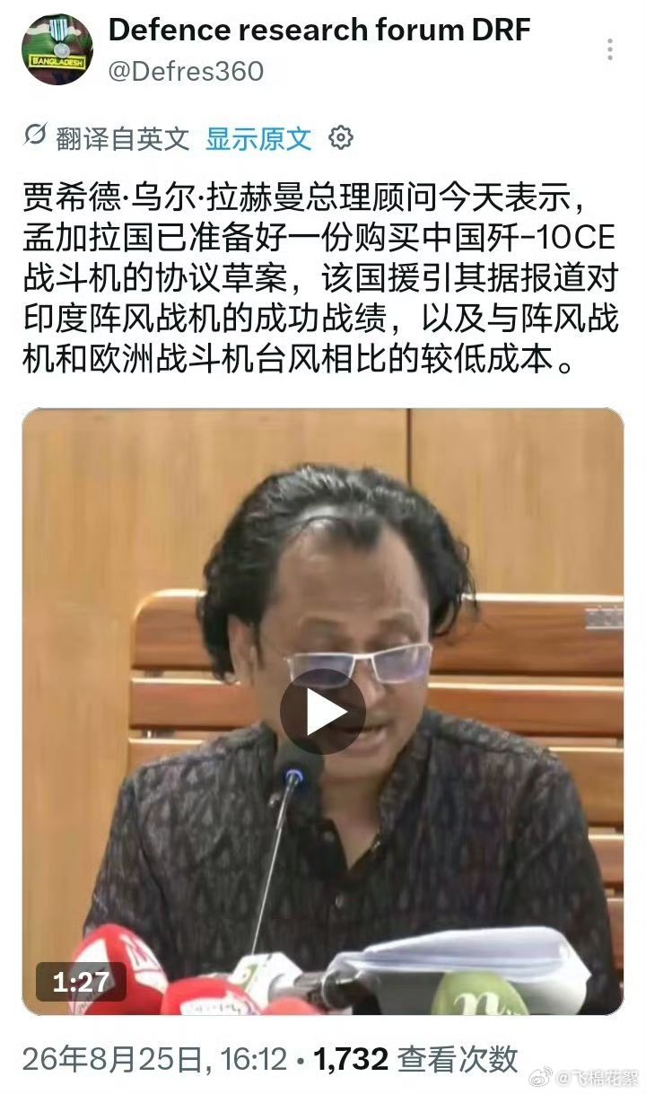 突发爆料之孟加拉国已准备好一份购买中国歼-10CE战斗机的协议草案 ​