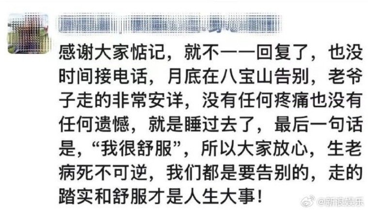 #游本昌临终遗言#91岁游本昌生命危在旦夕，儿子却拒绝过度治
91岁游本昌生命危在旦夕，儿子却拒绝过度治疗,真相出现众人沉默。
没想到93岁的游本昌爷爷还是没挺过，人间失去了一位高尚的艺术家，永远的济公爷爷，一路走好🕯️ ​