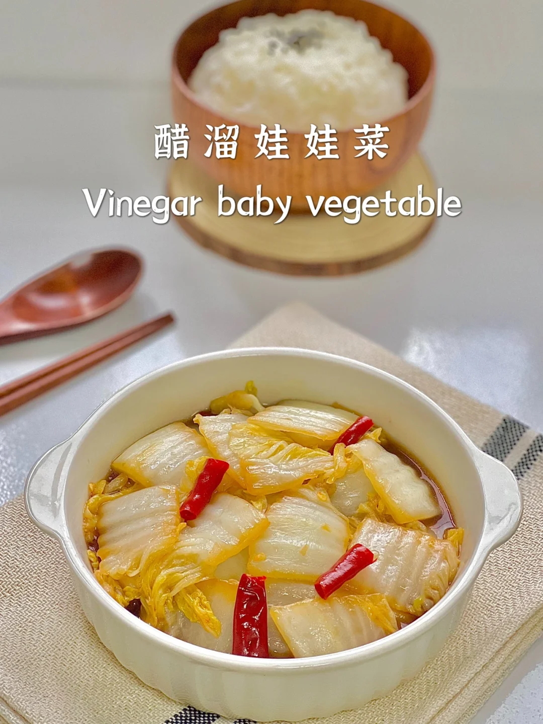 一人食｜醋溜娃娃菜｜酸辣爽口简单美味还下饭