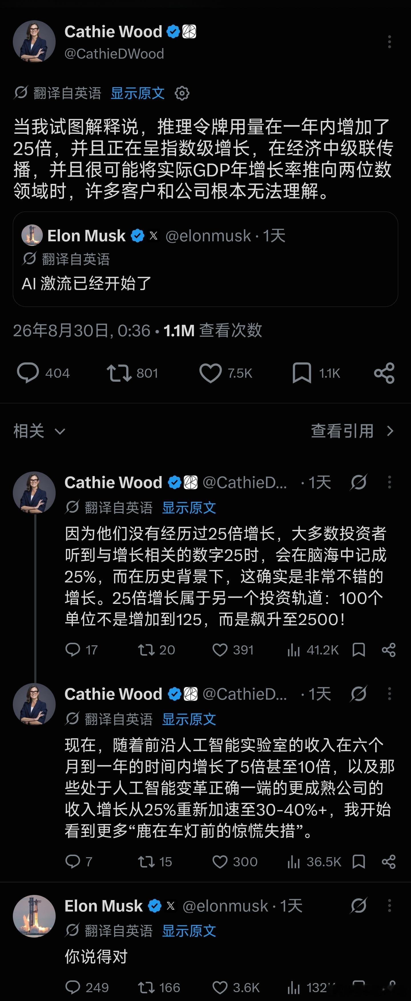 马斯克刚刚说：AI的巨浪已经开始了。

但这次最值得注意的，可能不是AI又能替代多少工作，而是它正在改变整个资本市场的游戏规则。

他转发了ARK首席未来学家Brett Winton的判断：

AI基础设施的投资回收期越来越短，IRR又高得离谱。只要这种回报持续存在，资本就会不断涌向GPU、数据中心和AI公司。

 ​