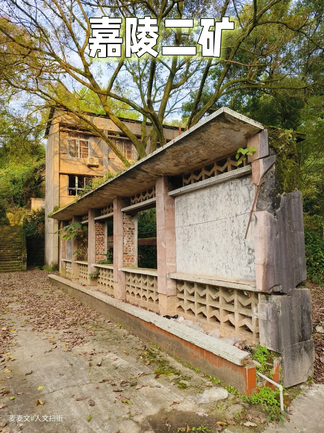 【合川】嘉陵二矿的百年光影拍照超有感觉