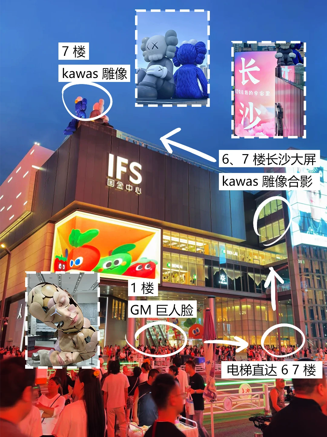 长沙citywalk！！！一日游保姆级攻略！！！！