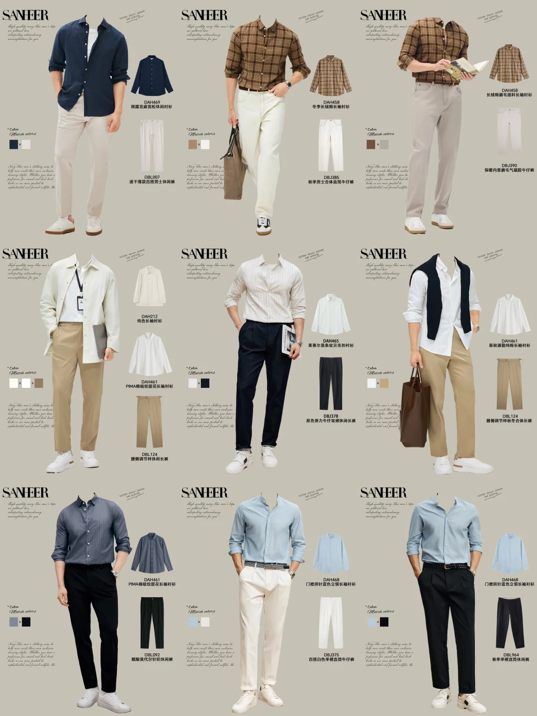 早春轻商务｜9 套通勤穿搭公式，高级感拉满