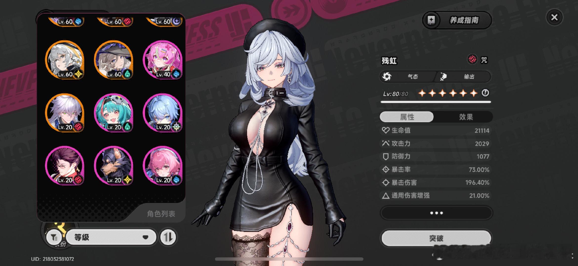 #异环交易[超话]#  出全图鉴多氪金皮 安魂曲满三个氪金皮+伊洛伊泳装+残虹黑色氪金皮+娜娜莉jk氪金皮 有保时捷有draco 预算足的来 已垫46发 ​
