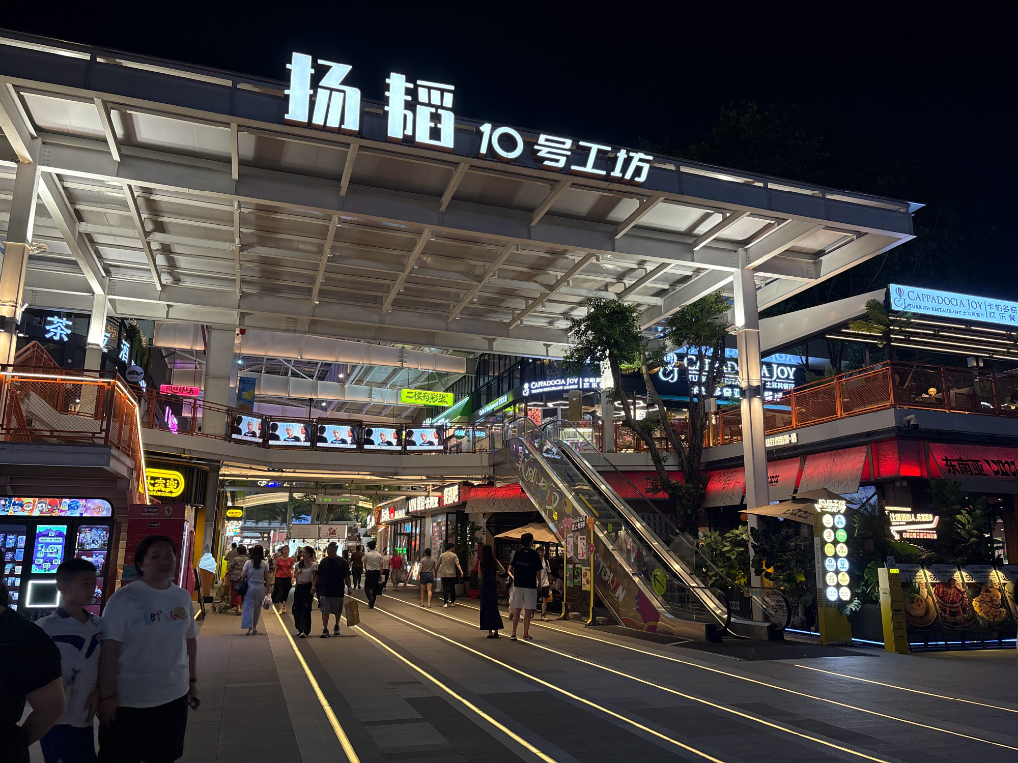 前天去了惠吉东西俩网红街道，还可以，比东山口雅，然后又去了扬韬商场和永...