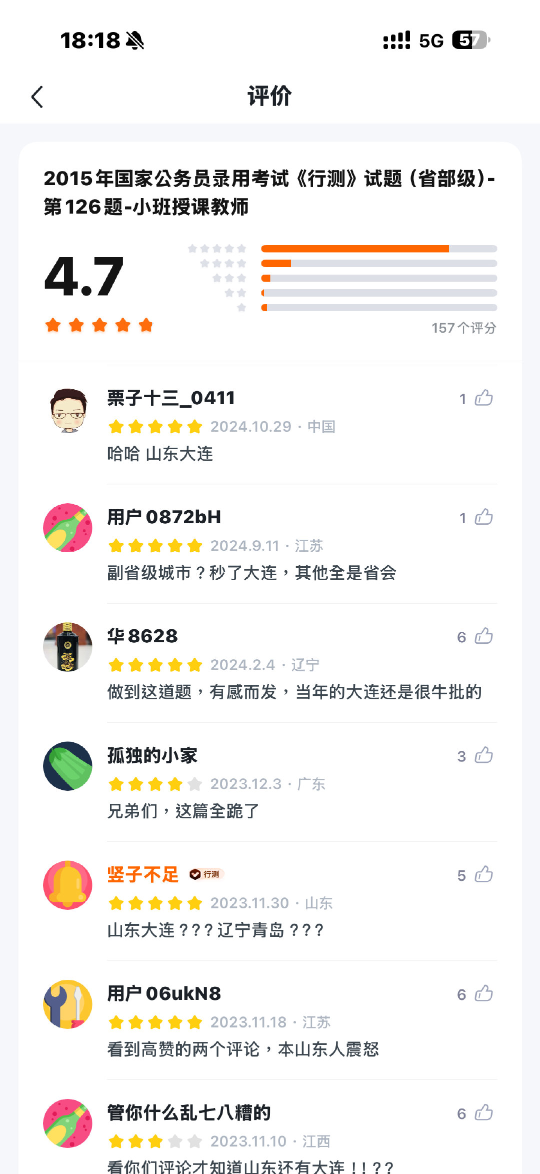 这波怪演唱会我没去 要是去了我就记住了 ​