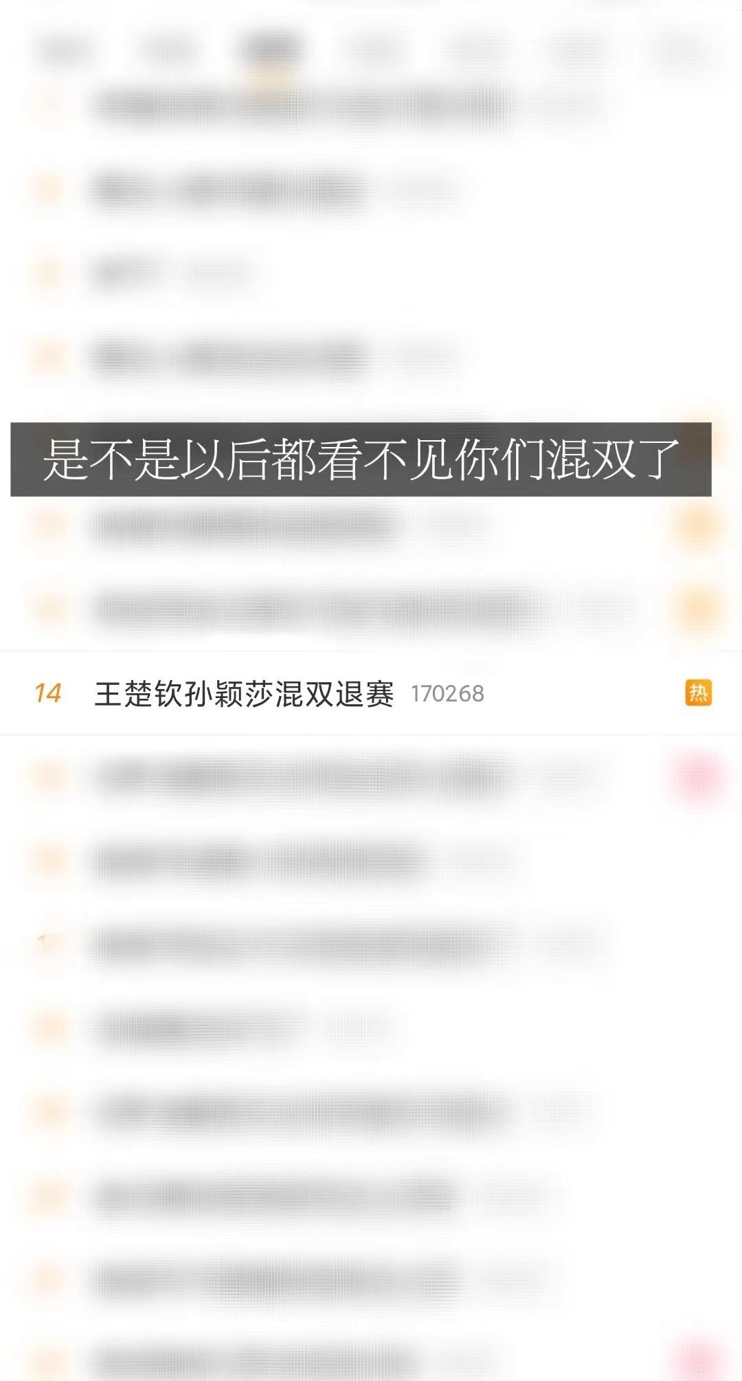 莎头