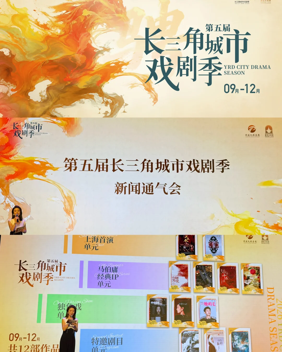 🎭第五届长三角戏剧季官宣！张一山朱芾+马伯庸宇宙，下半年住剧场了！ ...