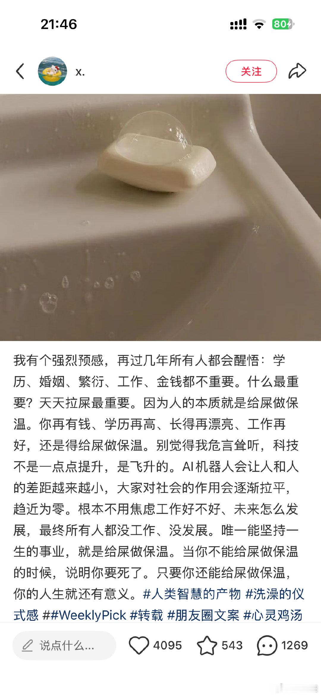 拉个好屎，睡个好觉 ​