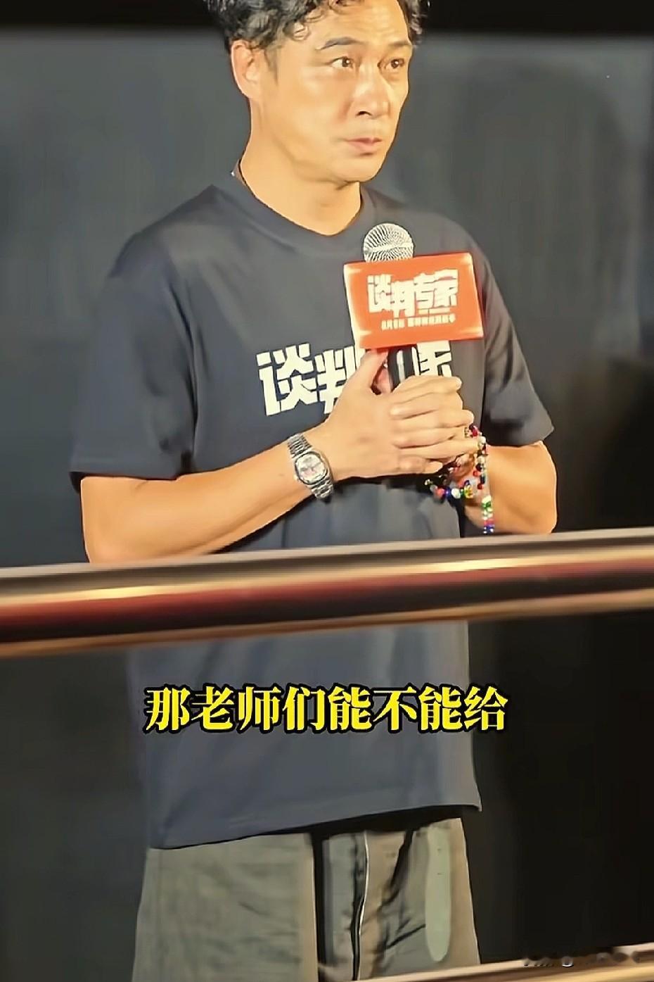 老戏骨刘青云路演名场面！
现场观众向刘青云讨教恋爱婚姻建议，没想到他脱口而出一句别结婚。
 
话音一出全场都惊了。
大家都知道刘青云和郭蔼明是娱乐圈的模范夫妻，相守多年感情稳定。
这句听着像玩笑的话，细细品却满是感慨。
大概意思就是，如果不懂怎么珍惜、善待另一半，就别匆忙走进婚姻，别耽误彼此。

婚