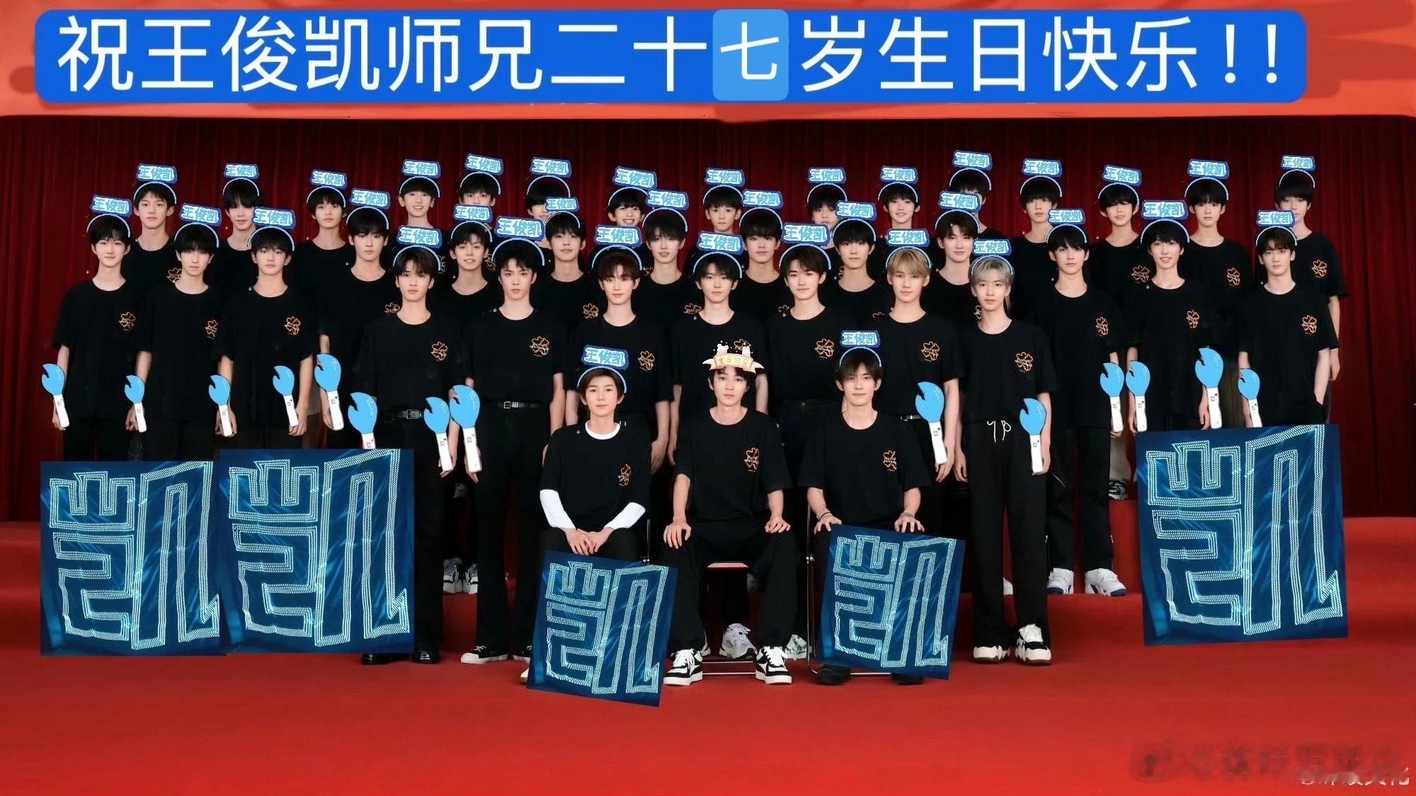 TFBOYS王源易烊千玺TNT时代少年团马嘉祺丁程鑫宋亚轩刘耀文张真源严浩翔贺峻霖TOP登陆少年朱志鑫张泽禹张极左航苏新皓TF家族三代张峻豪余宇涵TFING童禹坤陈天润穆祉丞邓佳鑫黄朔张子墨以及出走役陈天润TF家族四代官俊臣张桂源张函瑞王橹杰李嘉森左奇函陈奕恒杨博文杨涵博张奕然魏子宸陈思罕陈浚铭聂玮 ​